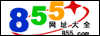 855网址大全